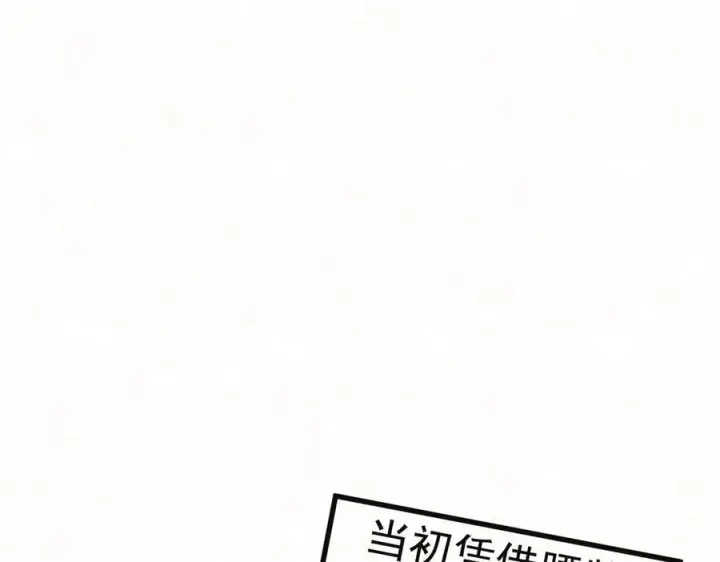 漫画《杀手大人今日又在摸鱼》第22话 尘埃落定第35张图
