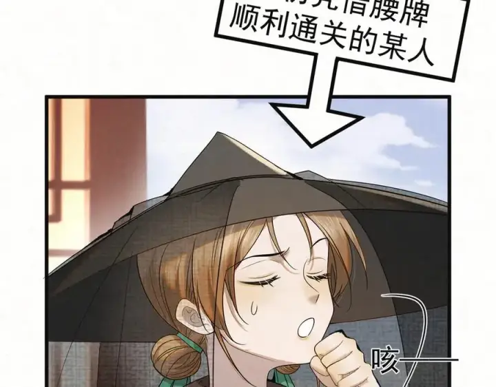 漫画《杀手大人今日又在摸鱼》第22话 尘埃落定第36张图