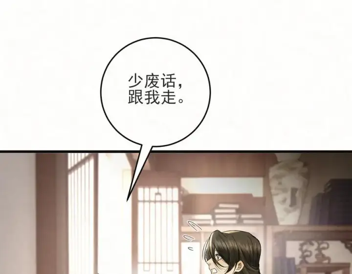 漫画《杀手大人今日又在摸鱼》第22话 尘埃落定第39张图