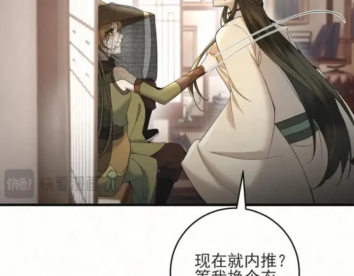 漫画《杀手大人今日又在摸鱼》第22话 尘埃落定第40张图