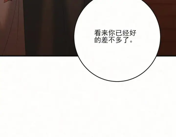 漫画《杀手大人今日又在摸鱼》第22话 尘埃落定第47张图