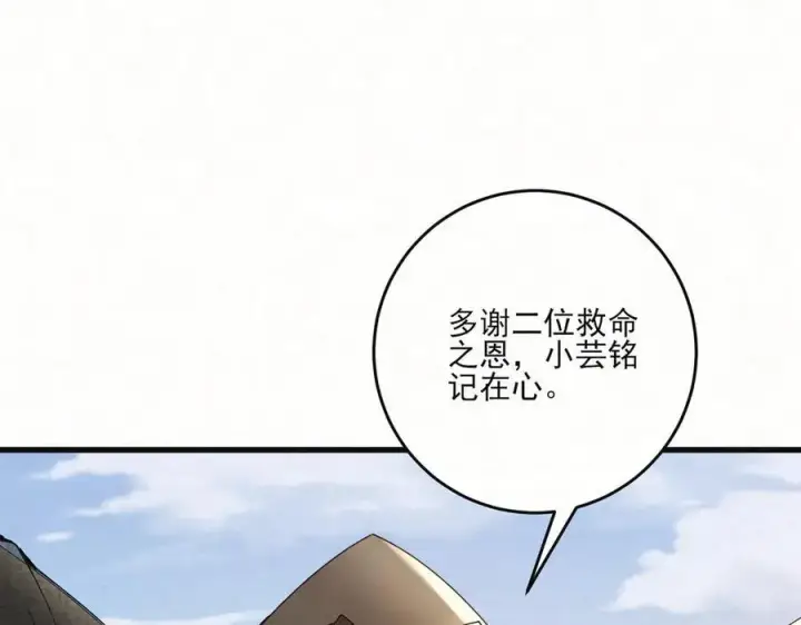 漫画《杀手大人今日又在摸鱼》第22话 尘埃落定第50张图