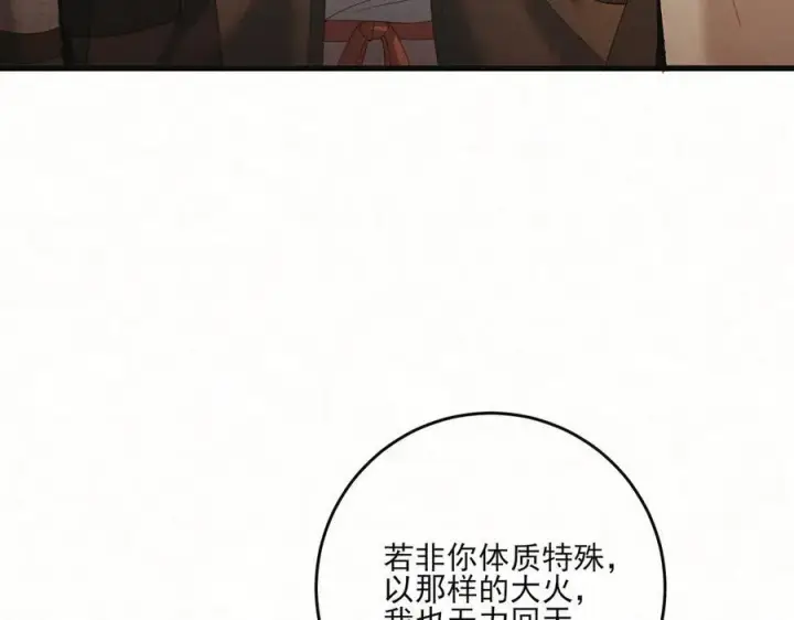 漫画《杀手大人今日又在摸鱼》第22话 尘埃落定第52张图