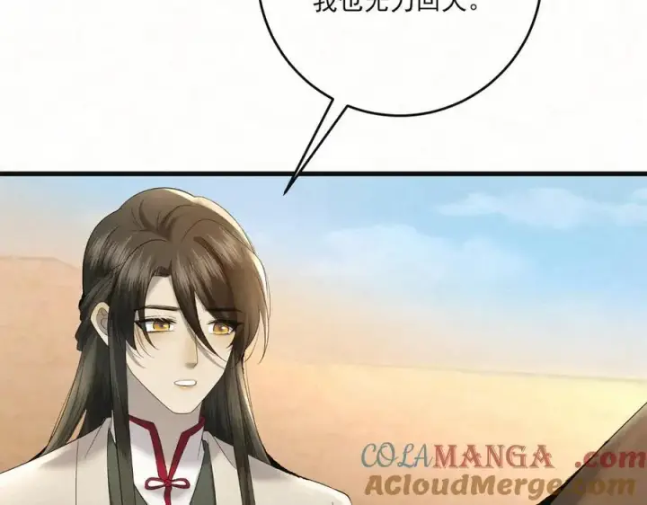 漫画《杀手大人今日又在摸鱼》第22话 尘埃落定第53张图