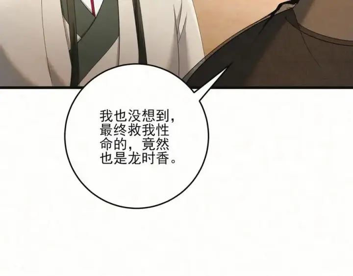 漫画《杀手大人今日又在摸鱼》第22话 尘埃落定第54张图