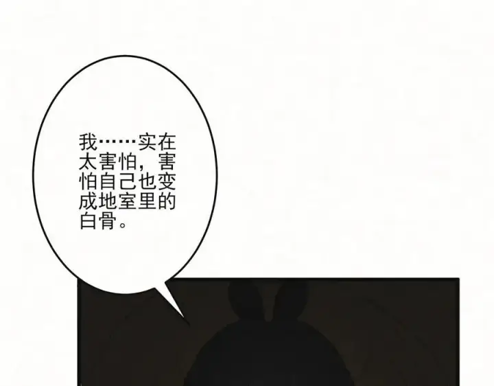 漫画《杀手大人今日又在摸鱼》第22话 尘埃落定第56张图