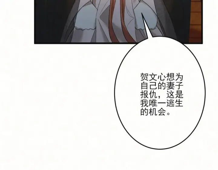 漫画《杀手大人今日又在摸鱼》第22话 尘埃落定第58张图