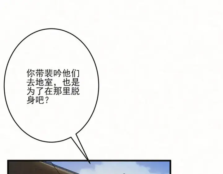 漫画《杀手大人今日又在摸鱼》第22话 尘埃落定第59张图
