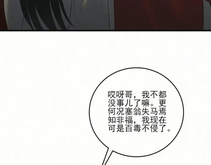 漫画《杀手大人今日又在摸鱼》第22话 尘埃落定第6张图