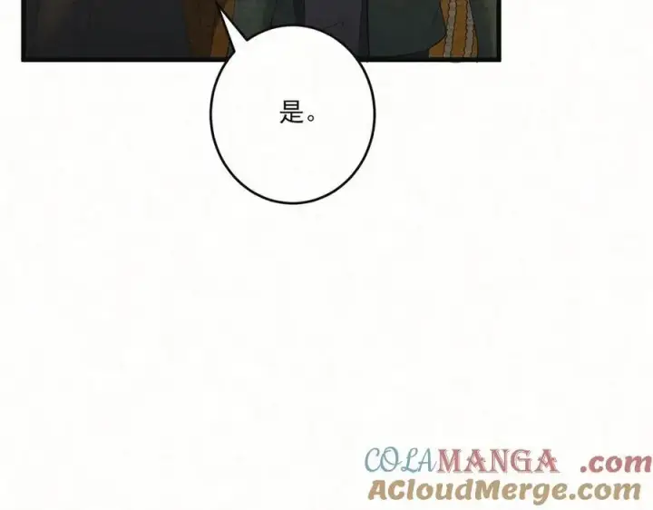漫画《杀手大人今日又在摸鱼》第22话 尘埃落定第61张图