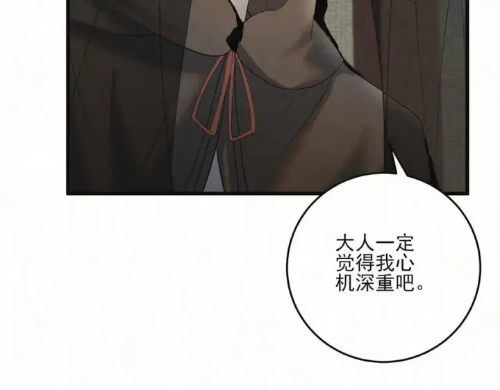 漫画《杀手大人今日又在摸鱼》第22话 尘埃落定第63张图