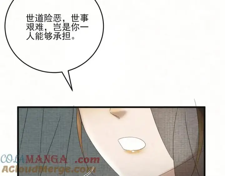 漫画《杀手大人今日又在摸鱼》第22话 尘埃落定第65张图