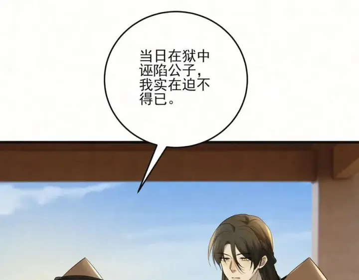 漫画《杀手大人今日又在摸鱼》第22话 尘埃落定第67张图