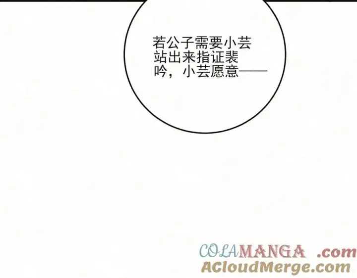 漫画《杀手大人今日又在摸鱼》第22话 尘埃落定第69张图