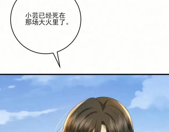 漫画《杀手大人今日又在摸鱼》第22话 尘埃落定第71张图