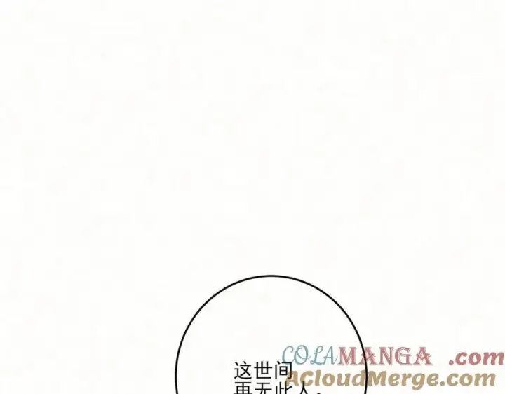 漫画《杀手大人今日又在摸鱼》第22话 尘埃落定第77张图