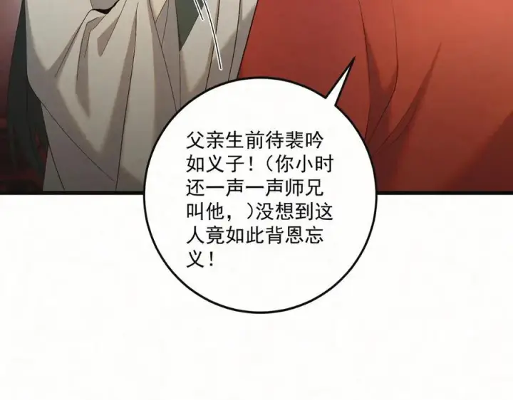 漫画《杀手大人今日又在摸鱼》第22话 尘埃落定第8张图
