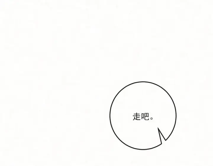 漫画《杀手大人今日又在摸鱼》第22话 尘埃落定第82张图