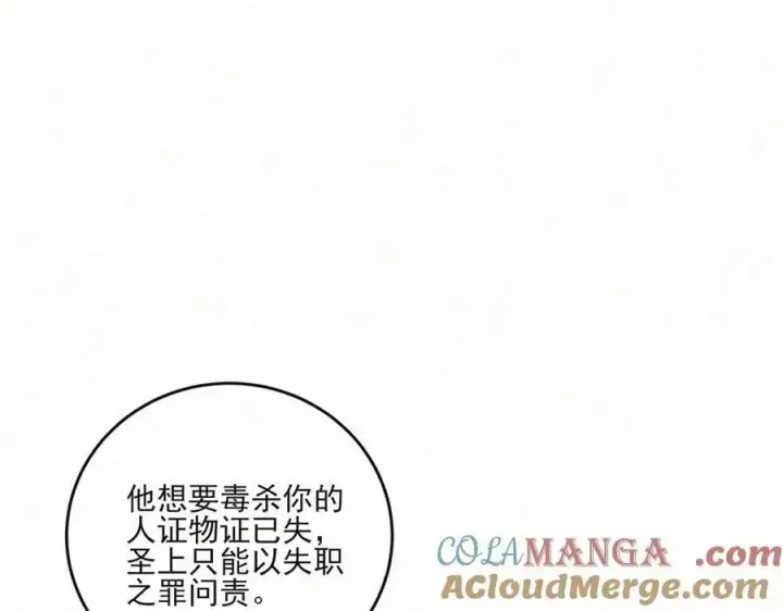 漫画《杀手大人今日又在摸鱼》第22话 尘埃落定第9张图