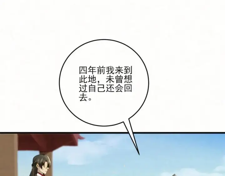 漫画《杀手大人今日又在摸鱼》第22话 尘埃落定第91张图