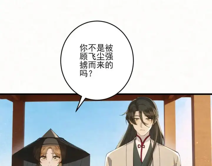 漫画《杀手大人今日又在摸鱼》第22话 尘埃落定第94张图
