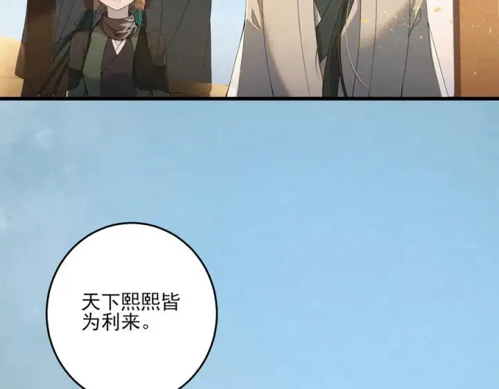 漫画《杀手大人今日又在摸鱼》第22话 尘埃落定第95张图