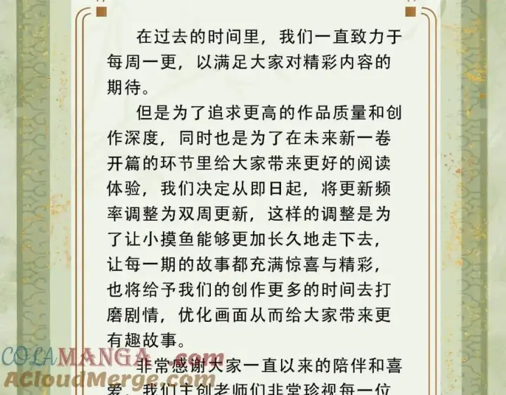 《杀手大人今日又在摸鱼》更新通知图2