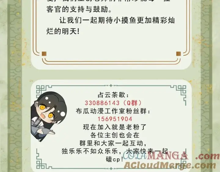 《杀手大人今日又在摸鱼》更新通知图3