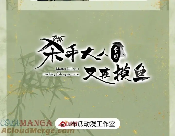 《杀手大人今日又在摸鱼》更新通知图5