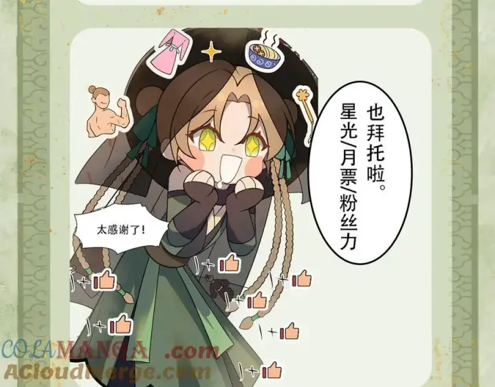 漫画《杀手大人今日又在摸鱼》关于小摸鱼的安排通知第4张图