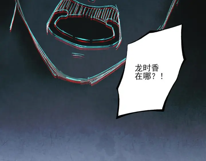 漫画《杀手大人今日又在摸鱼》番外 云起云归云终落第101张图