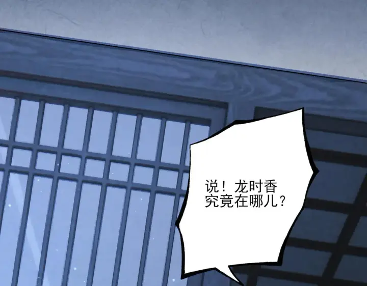 漫画《杀手大人今日又在摸鱼》番外 云起云归云终落第102张图