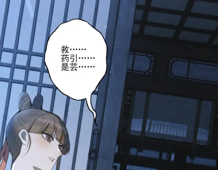 漫画《杀手大人今日又在摸鱼》番外 云起云归云终落第103张图