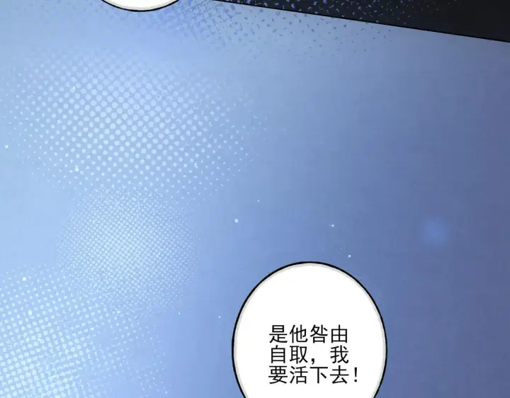漫画《杀手大人今日又在摸鱼》番外 云起云归云终落第106张图