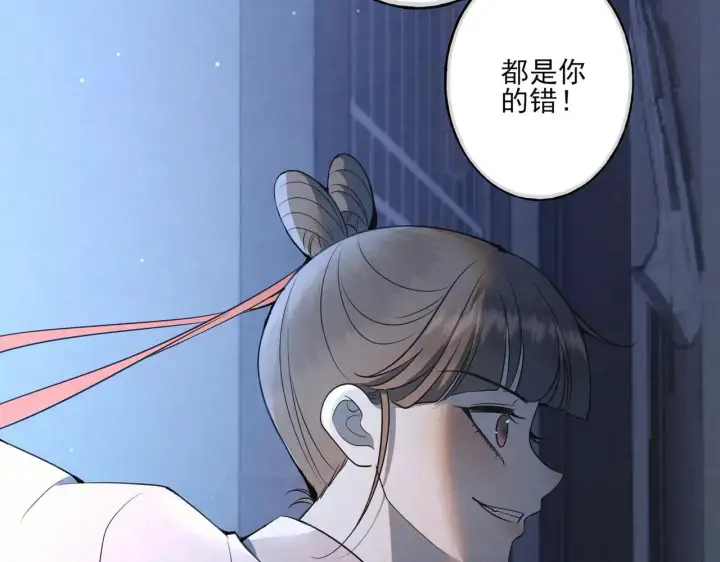 漫画《杀手大人今日又在摸鱼》番外 云起云归云终落第108张图