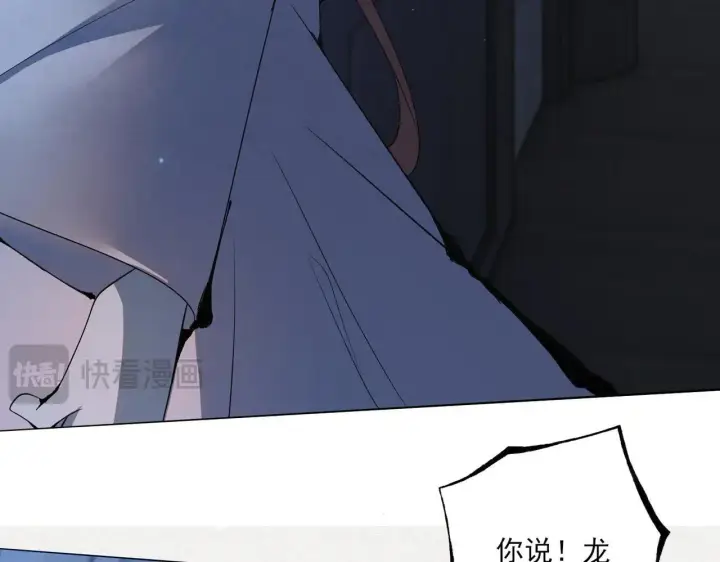 漫画《杀手大人今日又在摸鱼》番外 云起云归云终落第110张图