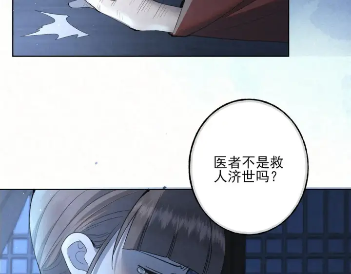 漫画《杀手大人今日又在摸鱼》番外 云起云归云终落第114张图
