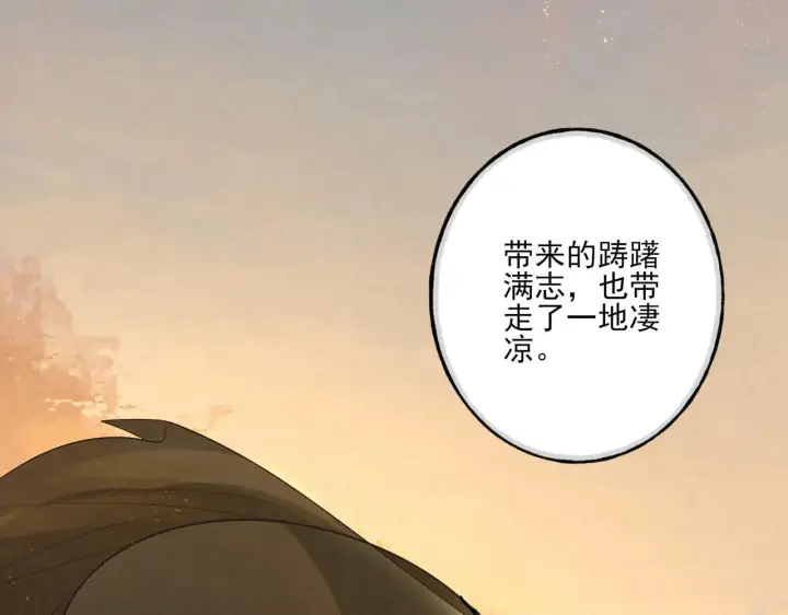 漫画《杀手大人今日又在摸鱼》番外 云起云归云终落第118张图
