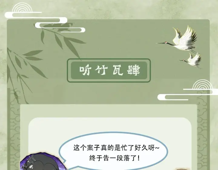 漫画《杀手大人今日又在摸鱼》番外 云起云归云终落第123张图