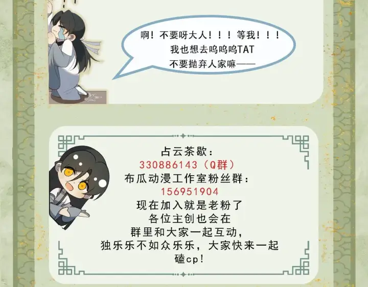 漫画《杀手大人今日又在摸鱼》番外 云起云归云终落第125张图