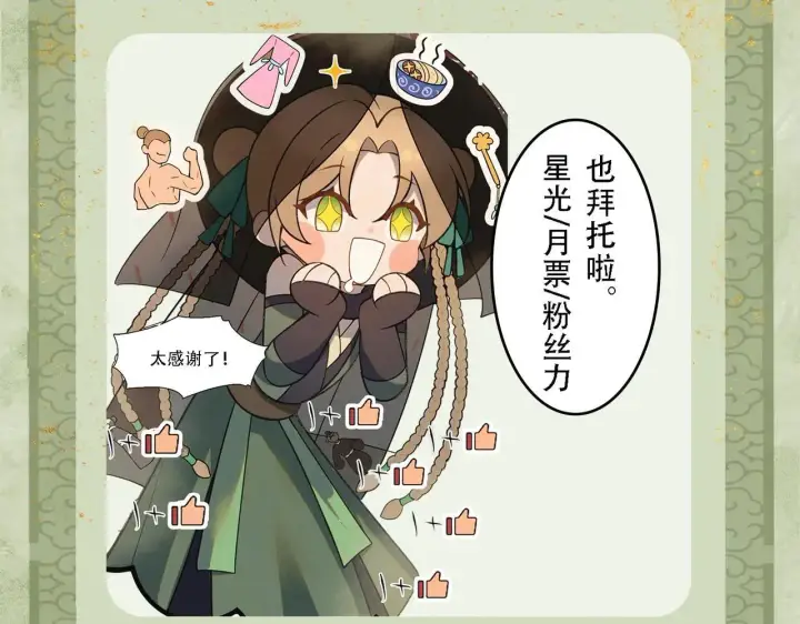 漫画《杀手大人今日又在摸鱼》番外 云起云归云终落第126张图