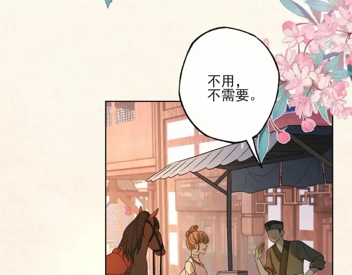 漫画《杀手大人今日又在摸鱼》番外 云起云归云终落第14张图