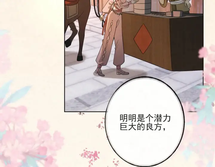 漫画《杀手大人今日又在摸鱼》番外 云起云归云终落第15张图