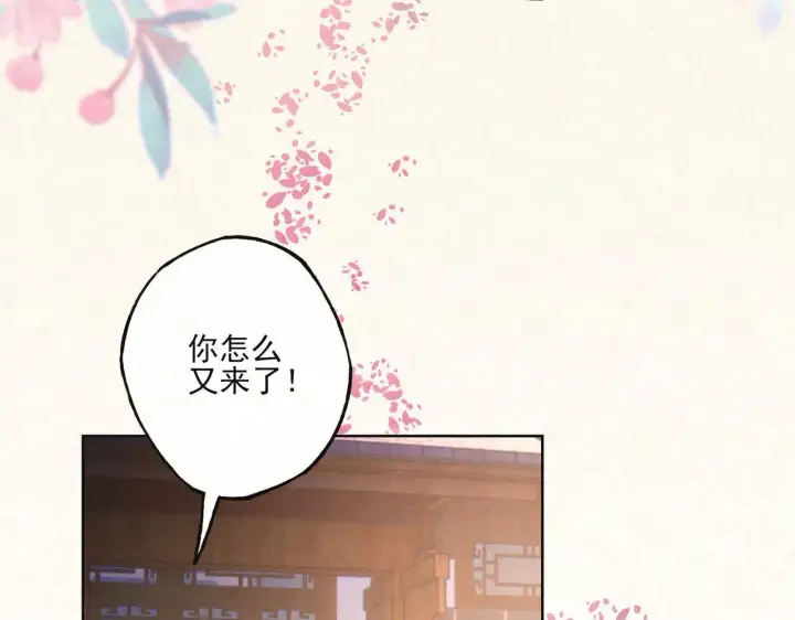 漫画《杀手大人今日又在摸鱼》番外 云起云归云终落第16张图