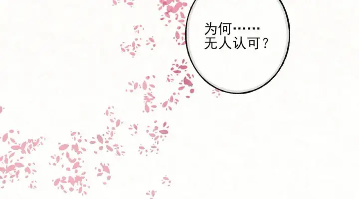 漫画《杀手大人今日又在摸鱼》番外 云起云归云终落第18张图