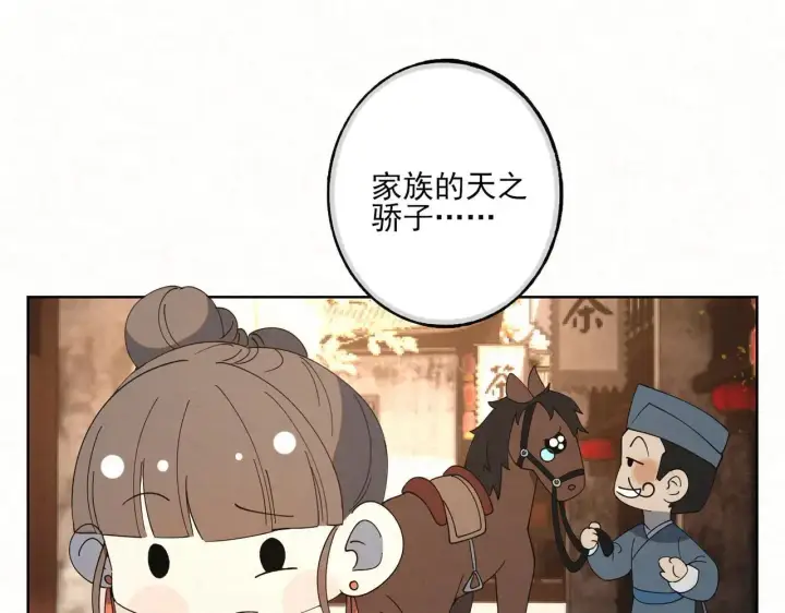 漫画《杀手大人今日又在摸鱼》番外 云起云归云终落第19张图