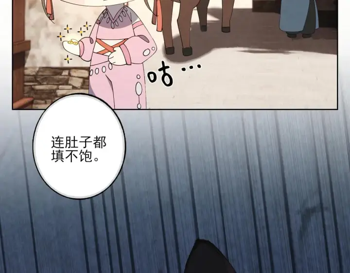漫画《杀手大人今日又在摸鱼》番外 云起云归云终落第20张图