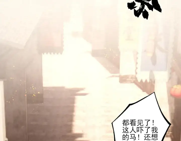 漫画《杀手大人今日又在摸鱼》番外 云起云归云终落第27张图