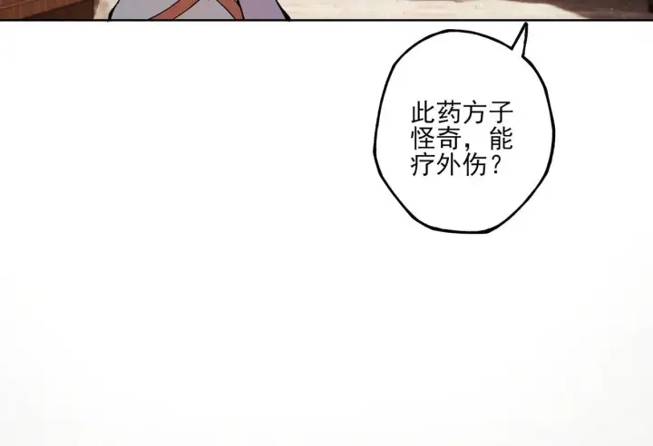 漫画《杀手大人今日又在摸鱼》番外 云起云归云终落第36张图