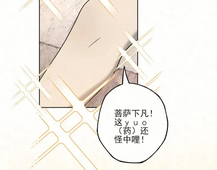 漫画《杀手大人今日又在摸鱼》番外 云起云归云终落第40张图